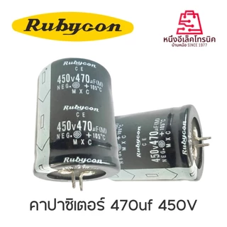 คาปาซิเตอร์ 470uf 680uf 820uf 450V / 33000uf25v สำหรับ เครื่องเชื่อม เครื่องอาร์ค อินเวอร์เตอร์ [@onebanmor]