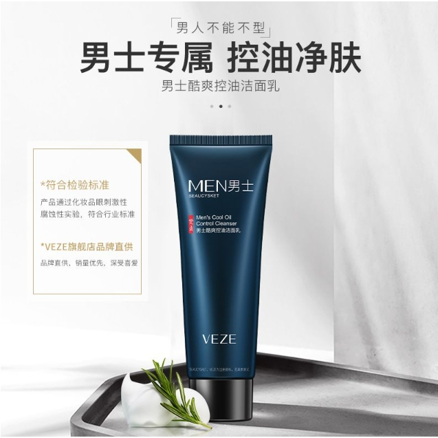 VEZE Men's Cool Oil Control Cleanser โฟมล้างหน้า ควบคุมความมัน ผลิตภัณฑ์ดูแลผิว 80 กรัม