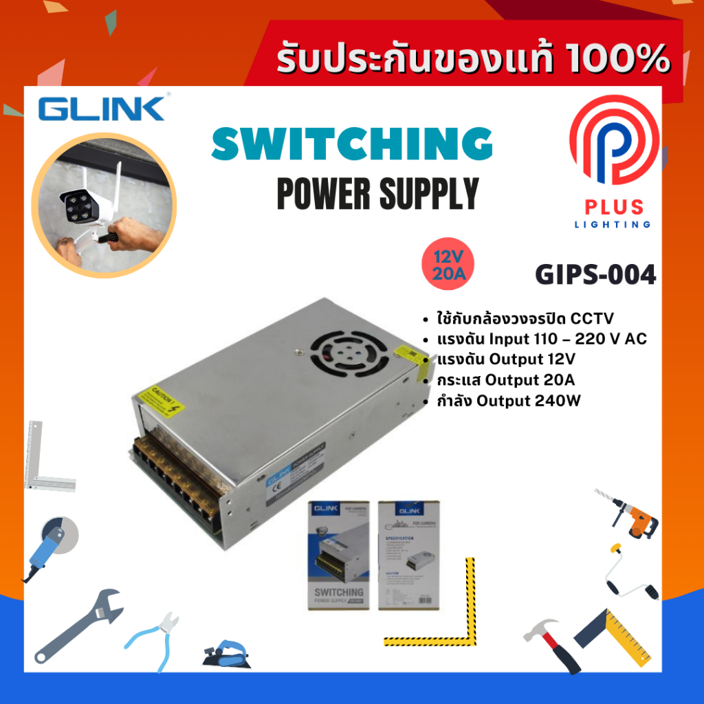 GLINK GIPS-001 12V 30A Switching Power Supply สวิตชิ่งเพาเวอร์ซัพพลาย 30A FULL รังผึ้ง