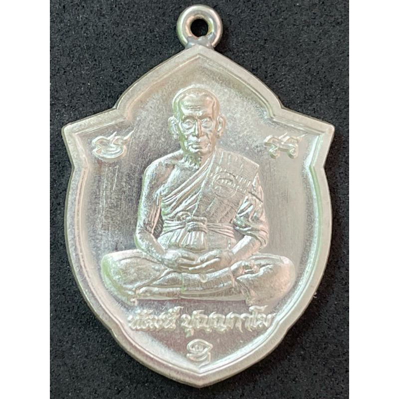 เหรียญรุ่นกฐิน 65 หลวงพ่อพัฒน์ ปุญญกาโม วัดห้วยด้วน จ.นครสวรรค์ พัฒน รุ่ง เรือง เนื้อเงิน พิมพ์หน้าว