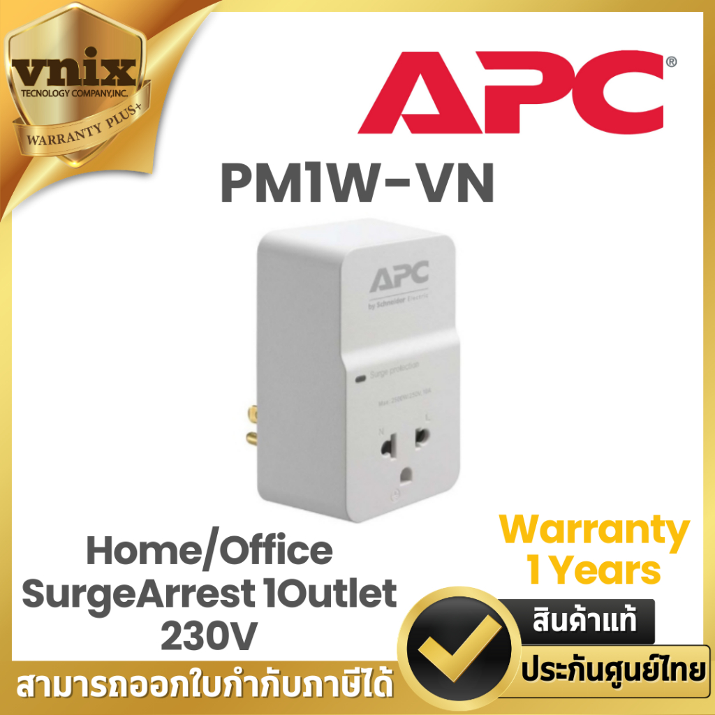 PM1W-VN ปลั๊กไฟ APC PM1W-VN Home/Office SurgeArrest 1Outlet 230V  Warranty 1 Years