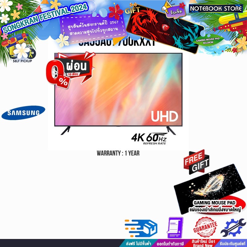 [ผ่อน 0% 10 ด.][รับเพิ่ม! แผ่นรองเม้าส์GAMING ขนาดใหญ่]SAMSUNG UHD 4K SMART TV 55" UA55AU7700KXXT/ประกัน 1 YEAR