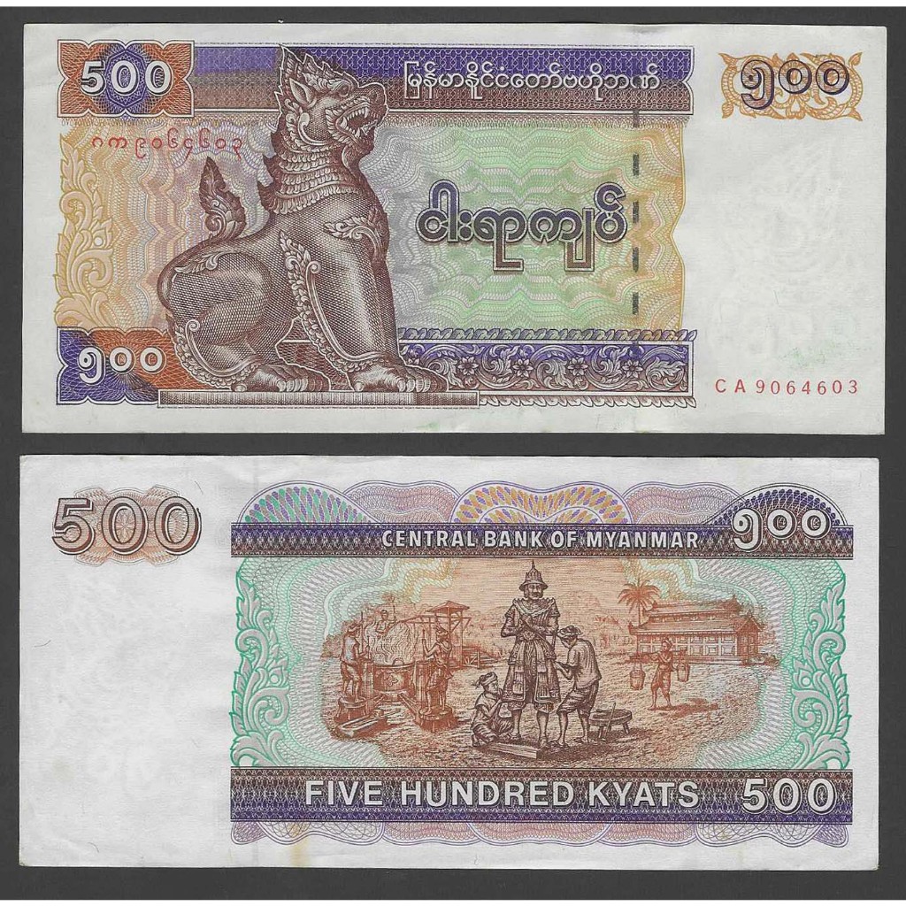 ธนบัตร พม่า(เมียนมาร์) Burma รุ่นเก่าใบใหญ่ ปี 1974 ราคา 500 จ๊าด P-76B-AU สภาพใหม่ ไม่ผ่านใช้ เหลืองเล็กน้อย