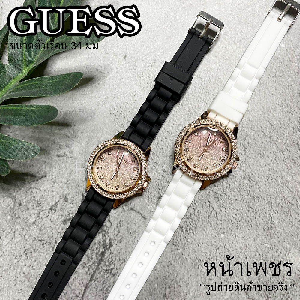 นาฬิกาผู้หญิง GUESS งานแฟชั่น สายซิลิโคน สินค้าใหม่ พร้อมส่ง