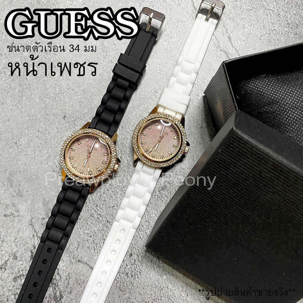 นาฬิกาผู้หญิง GUESS งานแฟชั่น สายซิลิโคน สินค้าใหม่ พร้อมส่ง
