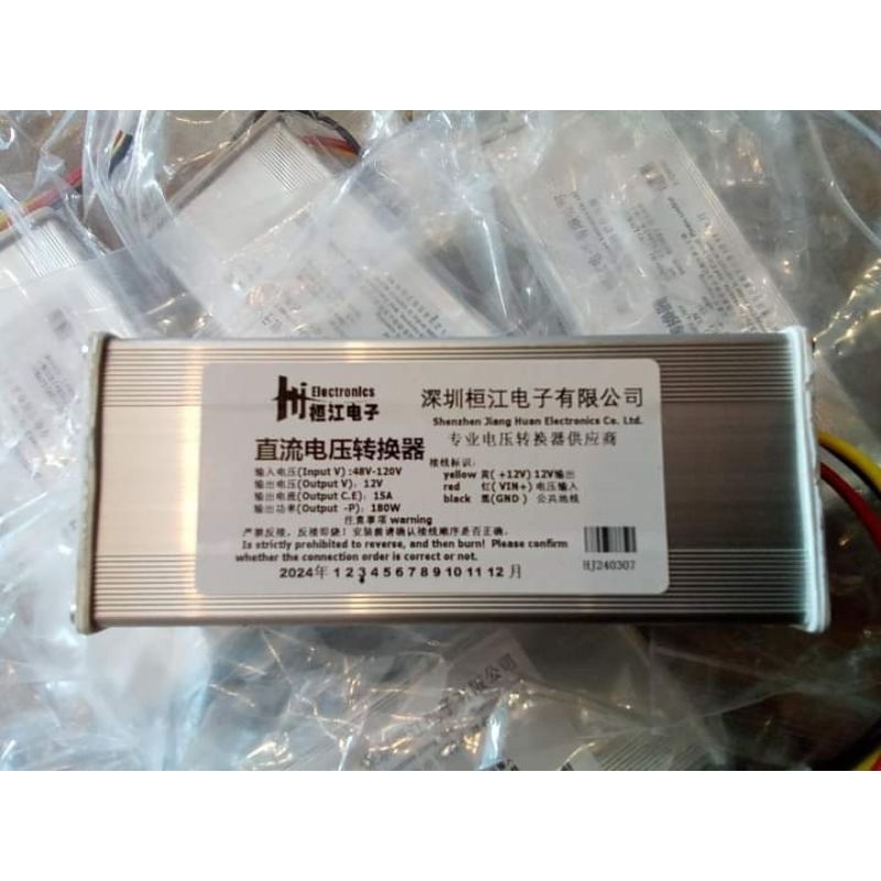 กล่องแปลงไฟ12v15a รับไฟได้ตั้งแต่48-120v