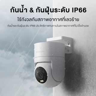 Xiaomi Outdoor Camera CW300 4MP 2.5K HD กล้องวงจรปิด กันน้ำกันฝุ่น ภาพสีเต็มในกลางคืน เชื่อมต่ออินเทอร์เน็ตไร้สาย