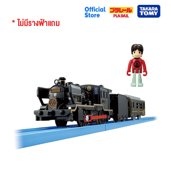 ● Takara Tomy รถไฟพาเรล Plarail Thank You! SL Hitoyoshi