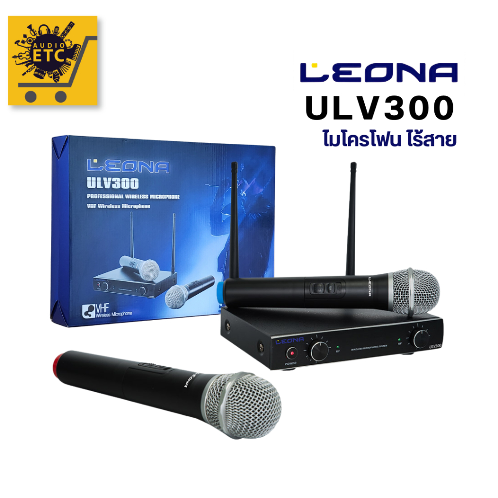 ไมโครโฟนไร้สาย LEONA WIRELESS MICROPHONE ULV300 (ไมโครโฟนไร้สาย) รับประกัน3เดือน