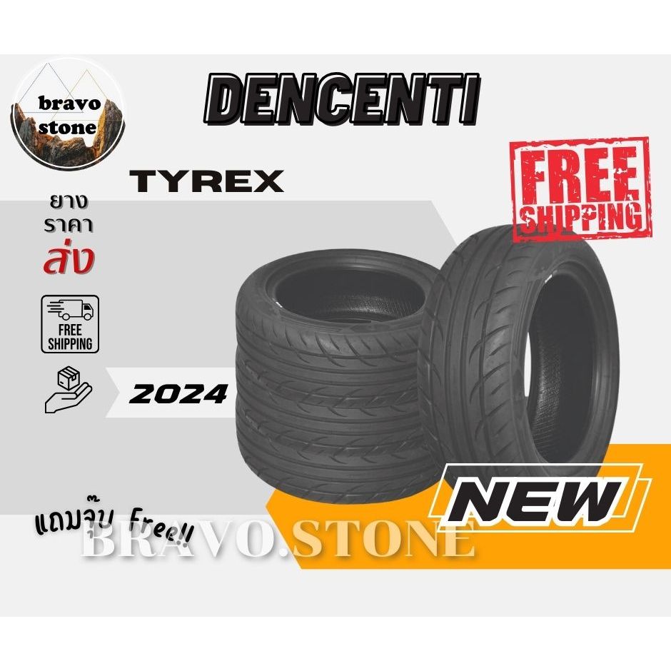 DCENTI รุ่น TYREX 195/50R15 195/55R15 205/45R17 295/35R18 ปี 2024 (ราคาต่อ 2 และ 4 เส้น) แถมฟรีจุ๊บแท้