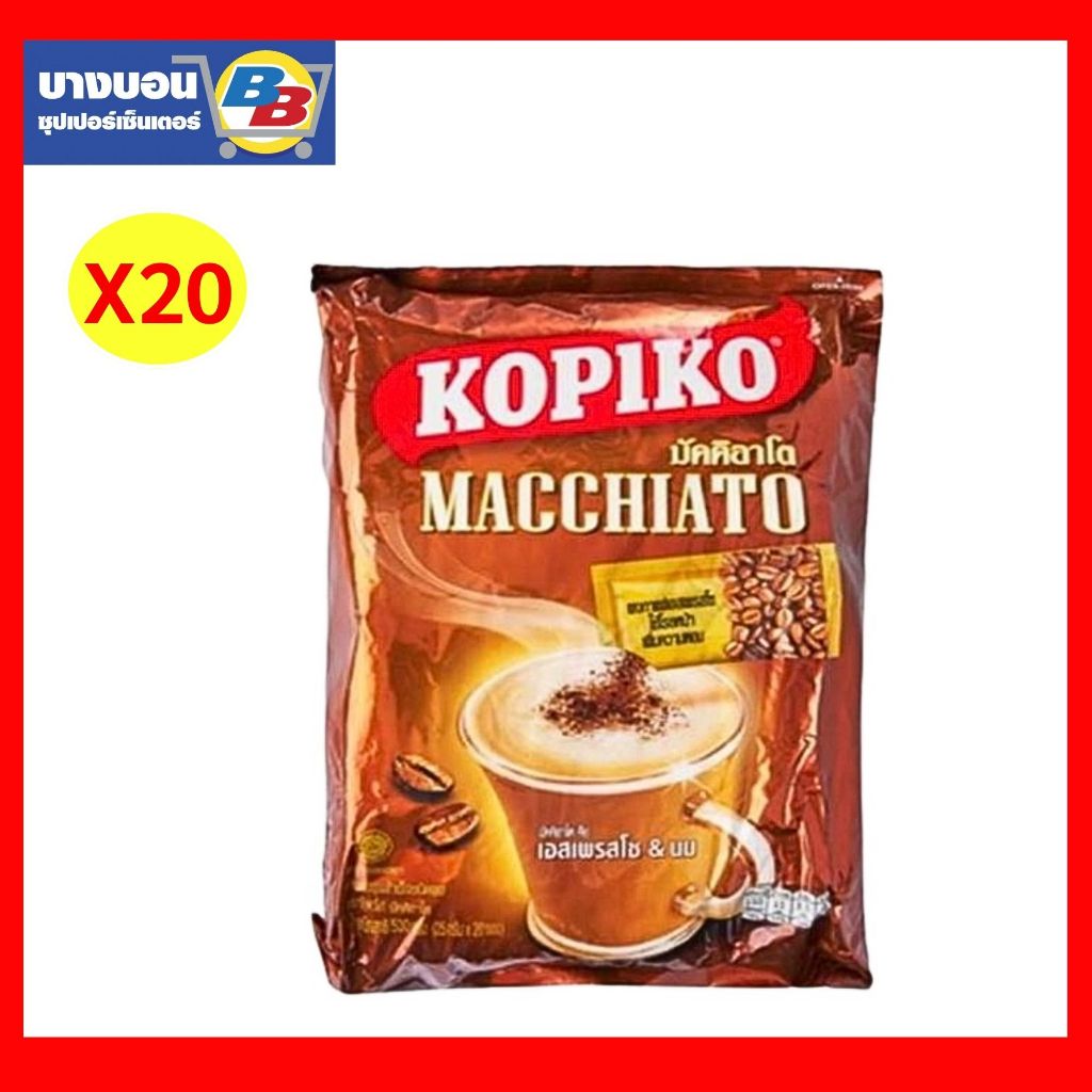 Kopiko 3 in1 Macchiato กาแฟสำเร็จรูป 25กรัม*20ซอง กาแฟโกปิโก้