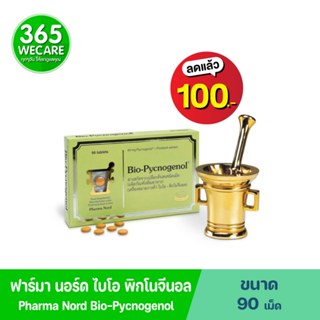 ราคาพิเศษ [ลด 100 บาท] Pharma Nord Bio-Pycnogenol 90 เม็ด ฟา…