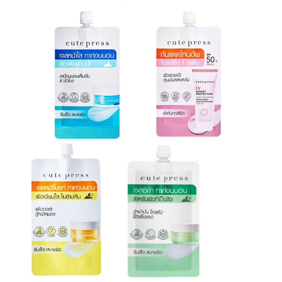 Cute Press  Overnight Mask 10 g.คิวท์เพรส รวมสูตร 4สูตร