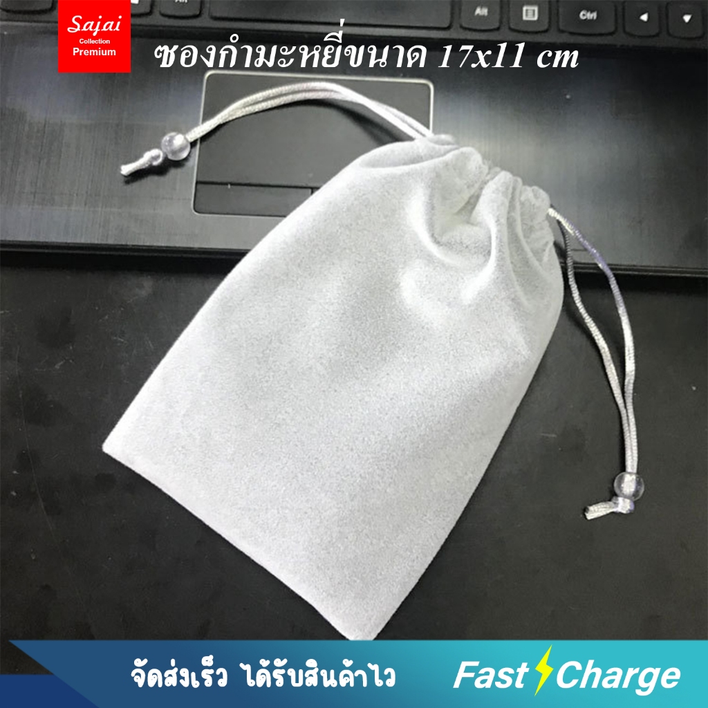 Sajai YB-114 ซองกำมยี่ ถุงผ้า ซองใส่พาวเวอร์แบงค์  กันฝุ่น Power Bank ซองมือถือ