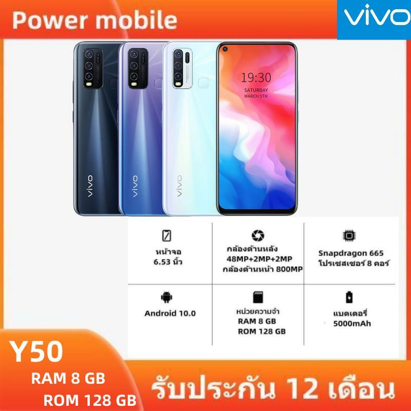 โทรศัพท์มือถือVIVO Y50 (วีโว้ 50)หน้าจอ 6.53 นิ้ว RAM 8 / ROM 128 GB แถมฟิล์มกระจกให้ฟรี+ฟรีเคสใส รับประกัน 1 ปี