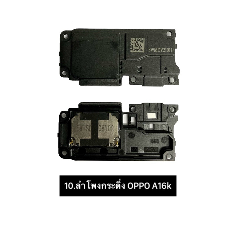 ลำโพงกระดิ่ง OPPO A16K  / Ring / อะไหล่มือถือ