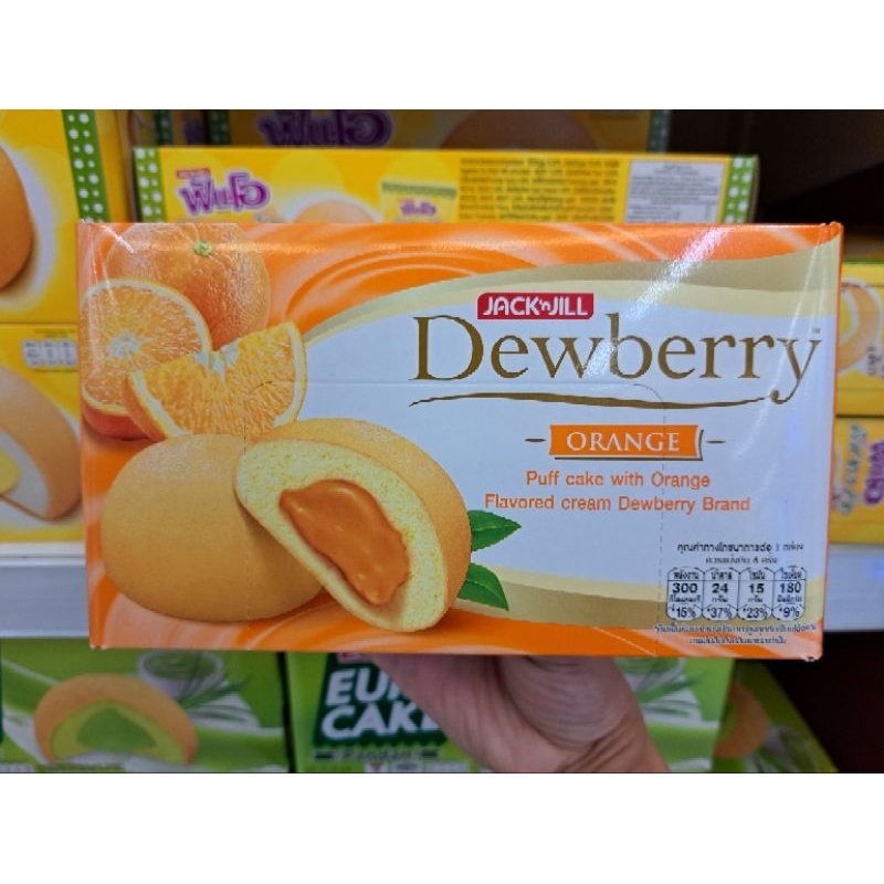 Dewberry ดิวเบอรี่ ขนมปังสอดไส้กลิ่นผลไม้