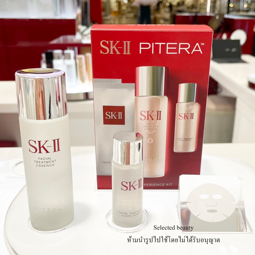SK-II Facial Treatment Essence Pitera First Experience Kit เซ็ต 3 ชิ้น