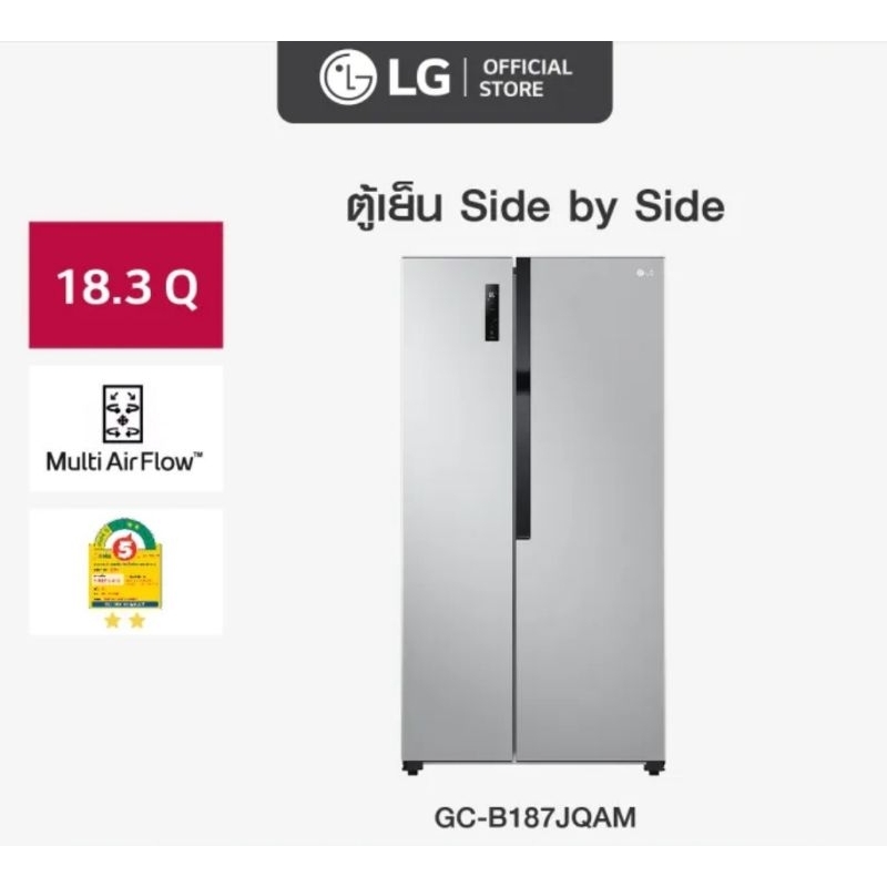 LG ตู้เย็น รุ่น GC-B187JQAM ขนาด 18.3 คิว ลดกระหน่ำต้อนรับเทศกาลสงกรานต์ ราคา 9,990 บาท