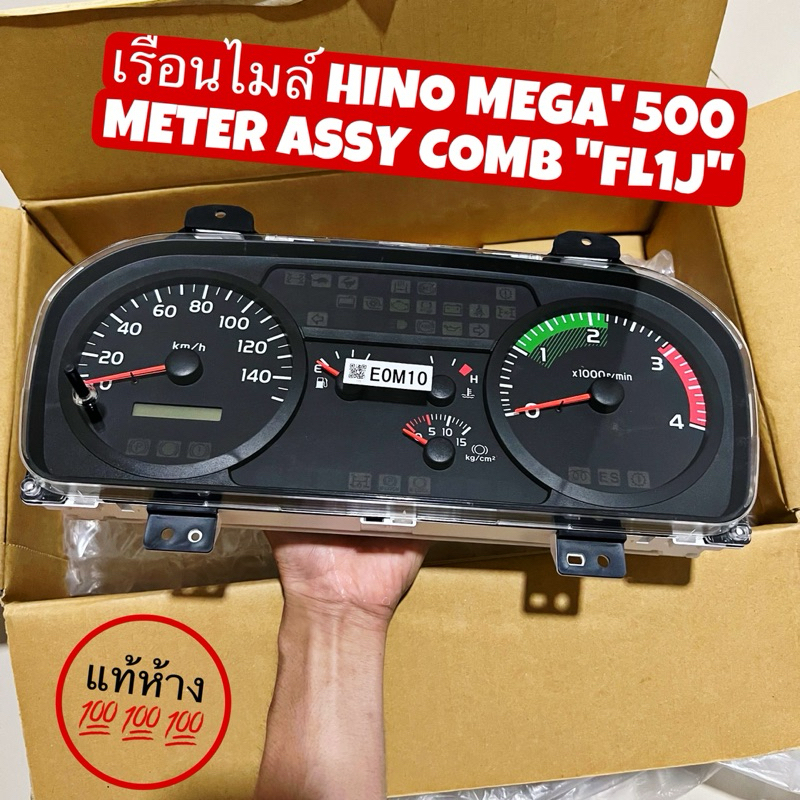 ชุดจอหน้าปัดเรือนไมล์ HINO MEGA’500 (83800-E0M10) METER ASSY COMB “FL1J” 🇯🇵 #อะไหล่มือ1แท้ห้าง100%.