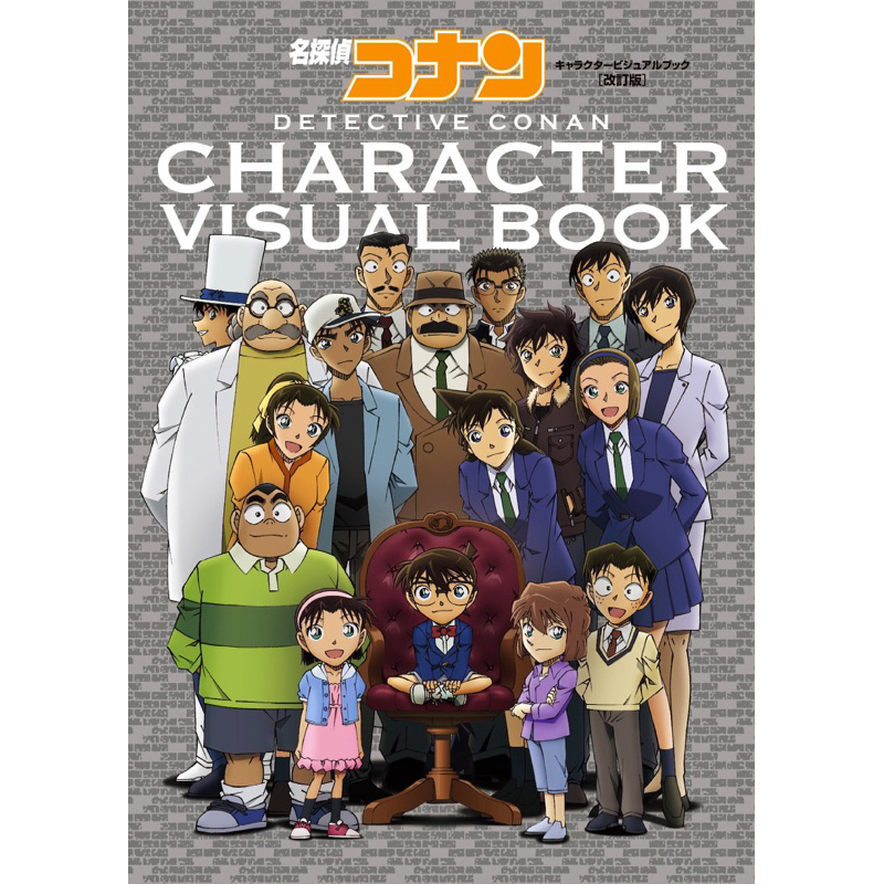 หนังสือภาพ artbook ยอดนักสืบจิ๋ว โคนัน japanese version / 名探偵コナン / Case Closed / Detective Conan