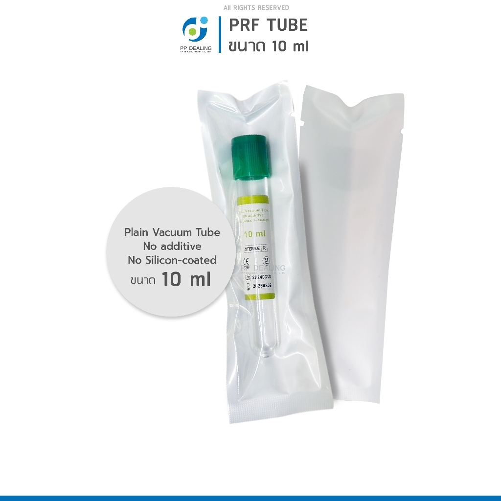 หลอดทดลอง PRF Tube ขนาด 10 mlสำหรับใช้ในคลีนิคความงาม