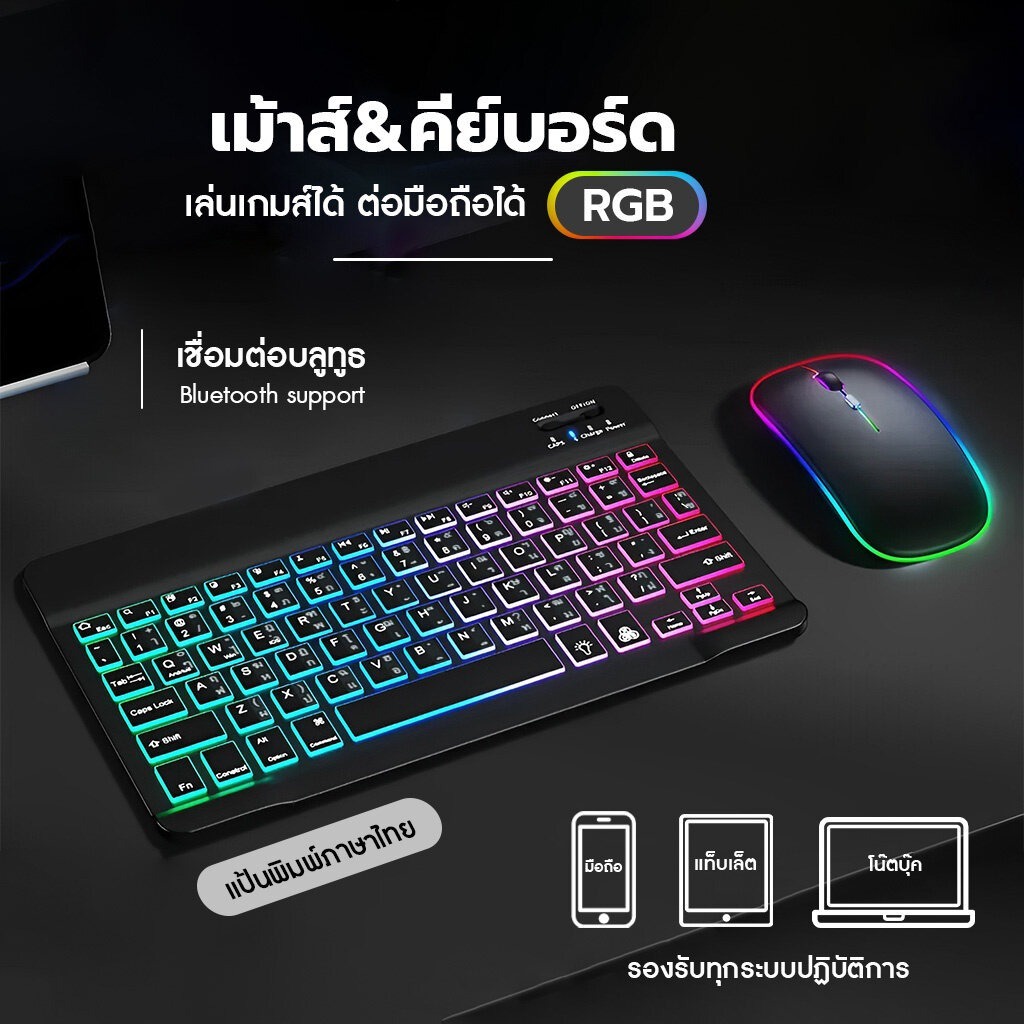 คีย์บอร์ดภาษาไทย คีย์บอร์ด Bluetooth keyboard คีย์บอร์ดไร้สาย แป้นพิมพ์บลูทูธ พกพาสะดวก รองรับ IOS/Android/Windows