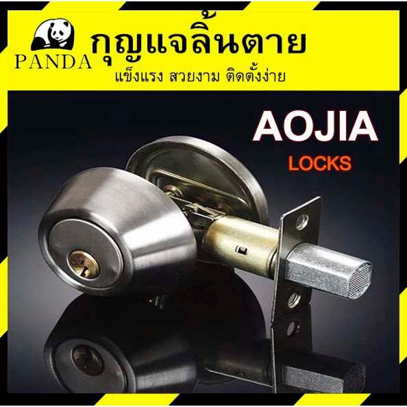 กุญแจลิ้นตาย แบบไขด้านบิดด้าน