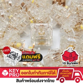 (10 ชิ้น) Gateron North Pole 2.0 Switch 5 pin สวิตช์ Lubed L…