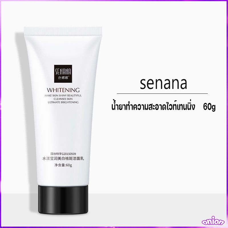 โฟมล้างหน้ากรดอะมิโน Moisturizing amino acid cleanser 60g กรดอะมิโนสูง ทำความสะอาดล้ำลึก