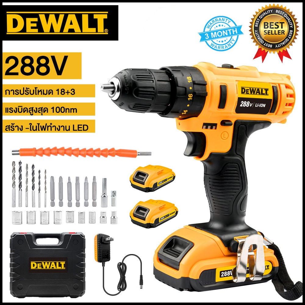 สว่านไร้สาย DEWALT สว่าน 288V ปรับการทำงานได้ 3 ระบบ 2 ก้อน เจาะ ขันน็อต เจาะกระแทก ปรับความแน่นในการขันได้ถึง 18ระดบ