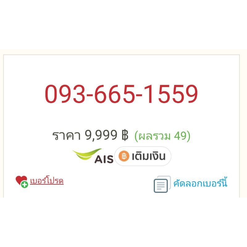 093-665-1559=ais=9900