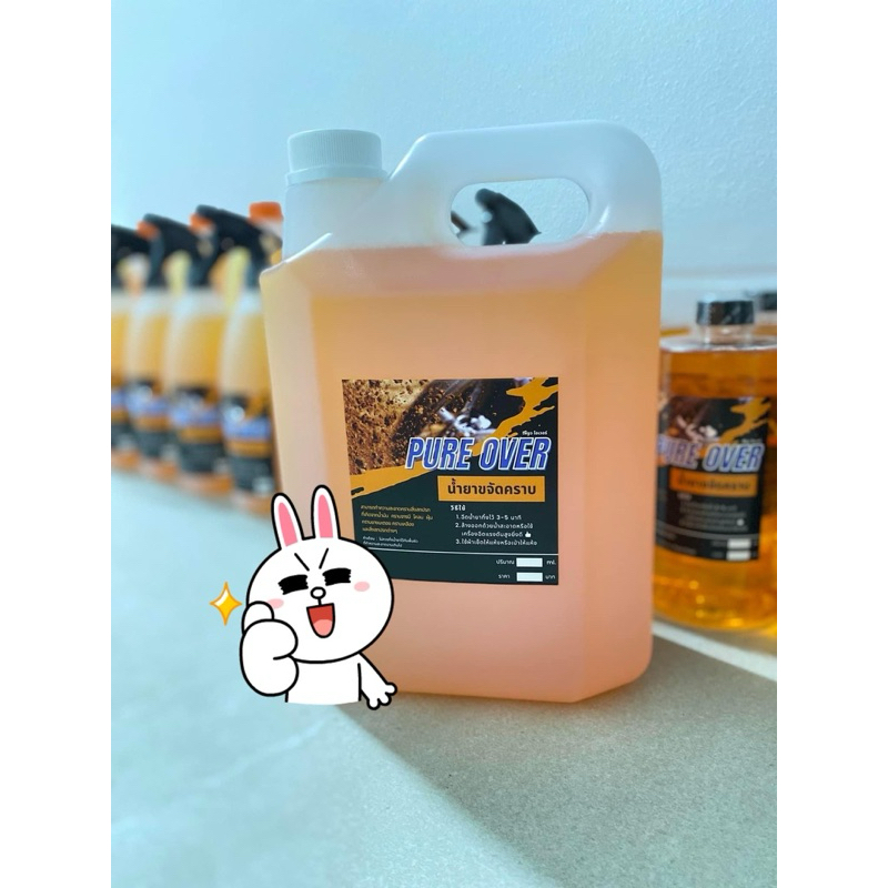 น้ำยาขจัดคราบ Pure Over ขนาด 5 ลิตร