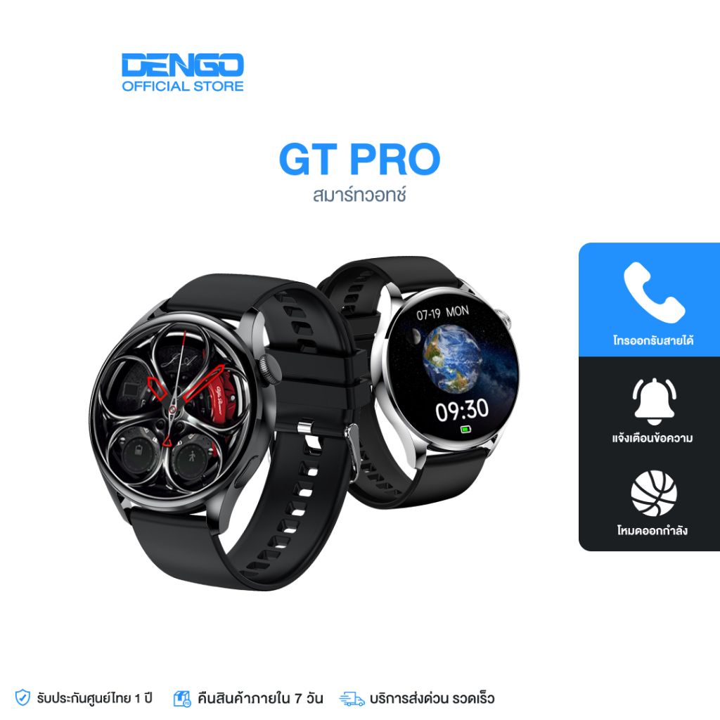 Dengo Smart Watch GT PRO นาฬิกาสมาร์ทวอร์ชโทรได้