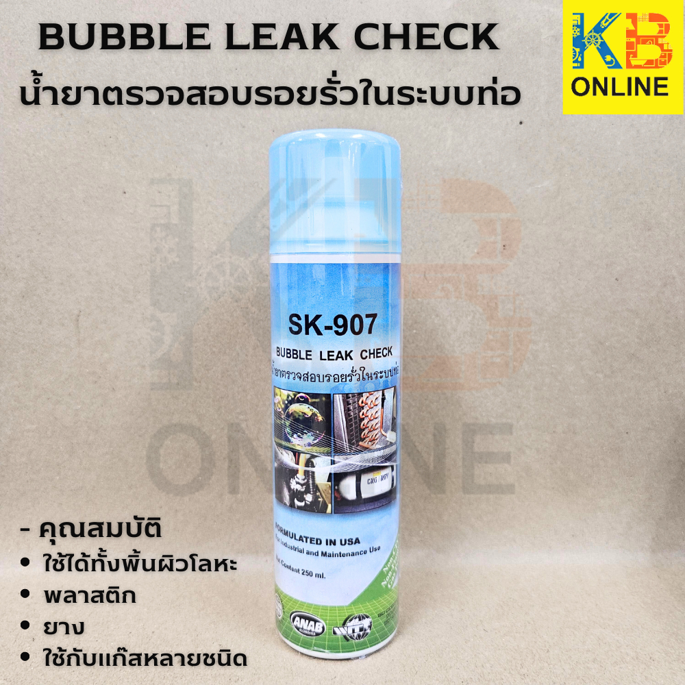 shinseika SK-907 สเปรย์เช็ครอยรั่ว น้ำยาเช็ครอยรั่ว 250 มล.