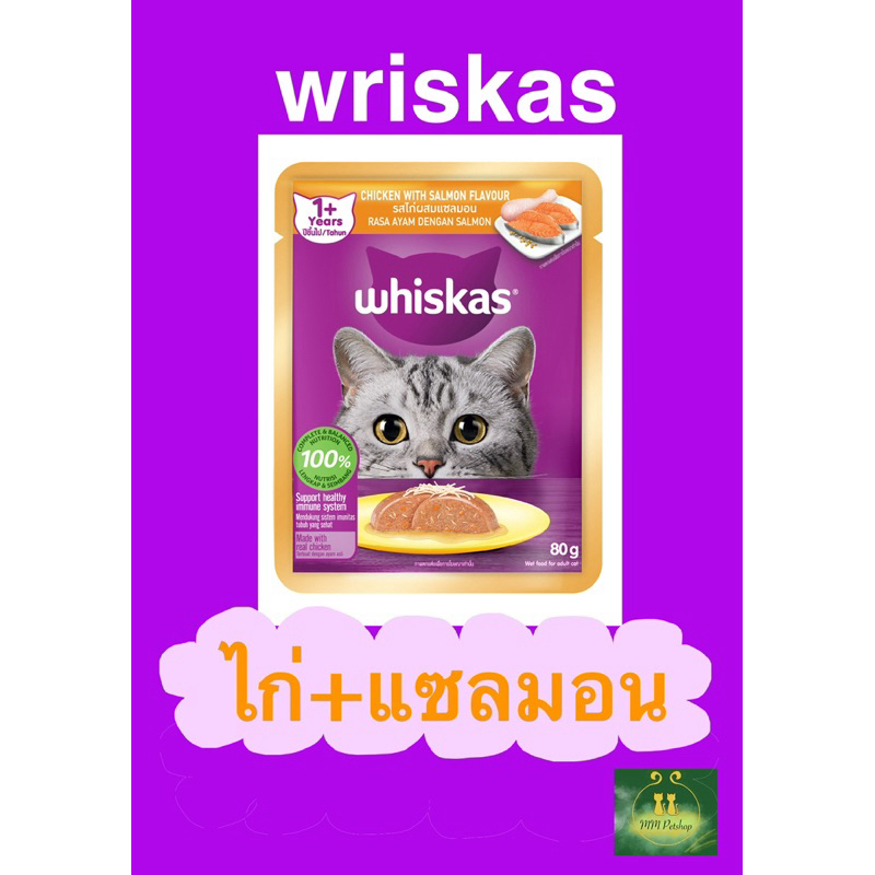 วิสกัสเพ้าซ์ 80g (28ซอง) ยกลัง