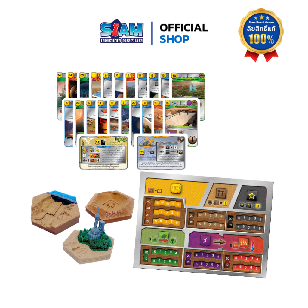 [อุปกรณ์เสริม] พลิกพิภพดาวอังคาร TM Promo by Siam Board Games สยามบอร์ดเกม BoardGame