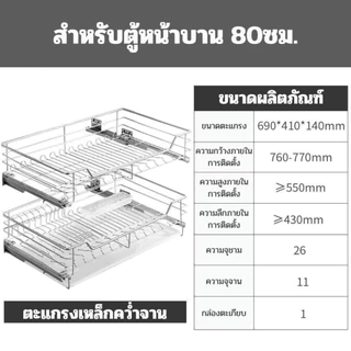 Forward ตะแกรงเหล็กคว่ำจาน ตะแกรงลิ้นชักคว่ำจาน วัสดุเหล็ก 2ชั้น 4ขนาดสำหรับหน้าบาน60,70,80,90ซม. Dish rack รุ่น LY-ROLL