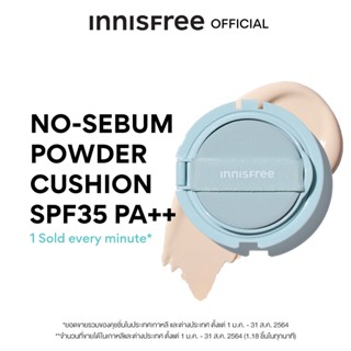 innisfree No Sebum Powder Cushion (Refill) 14g อินนิสฟรี คุช…