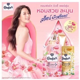Comfort คอมฟอร์ท น้ำยาปรับผ้านุ่ม บิวตี้เพอฟูม สูตรเข้มข้น 470-480 มล.