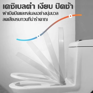ติดตั้งใน 1 วินาที รูปตัว U/O/V ฝาชักโครก เพิ่มความหนาป้องกันการแตกหัก ฝารองชักโครก ฝารองนั่งโถส้วม