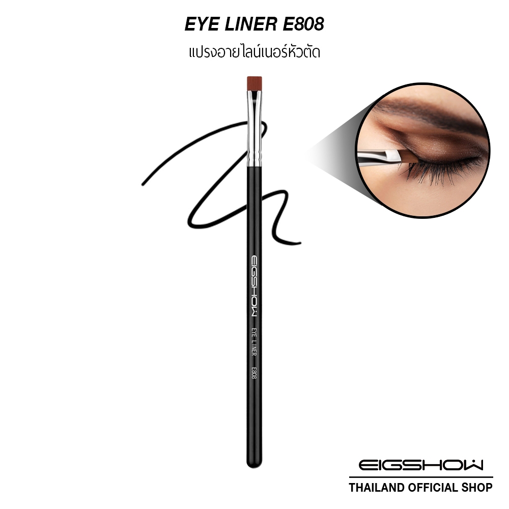 แปรงอายไลน์เนอร์หัวตัด EIGSHOW  EYE LINER E808