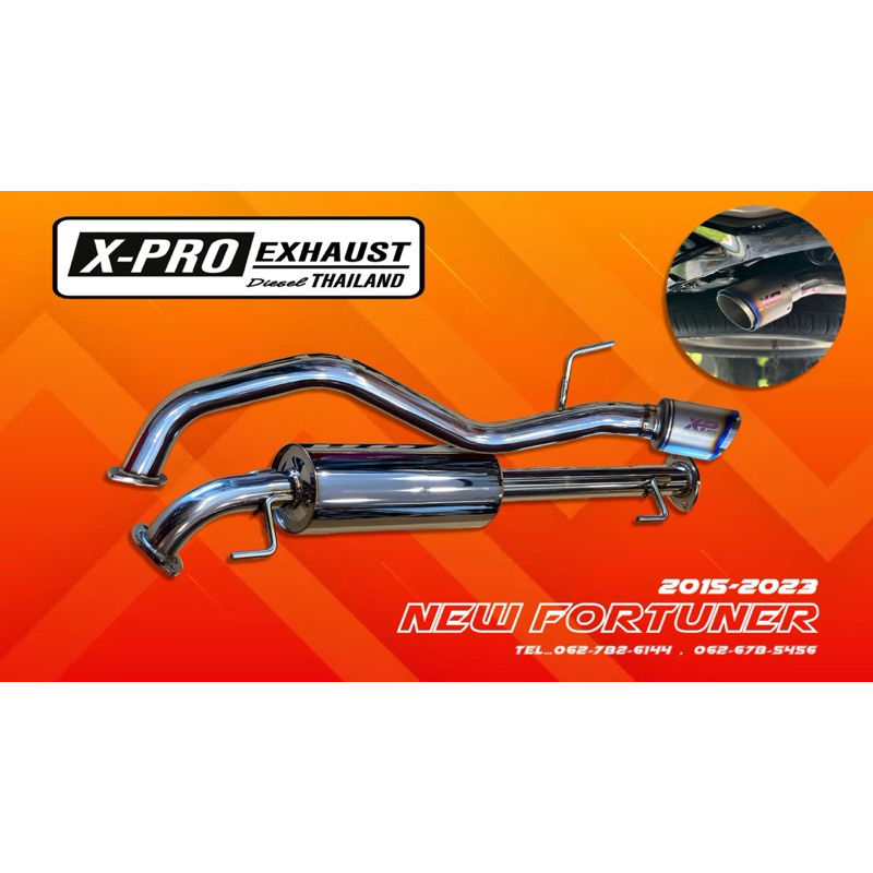 ท่อไอเสีย  2  ท่อนท้าย XPRO ตรงรุ่น FORTUNER 2.4-2.8