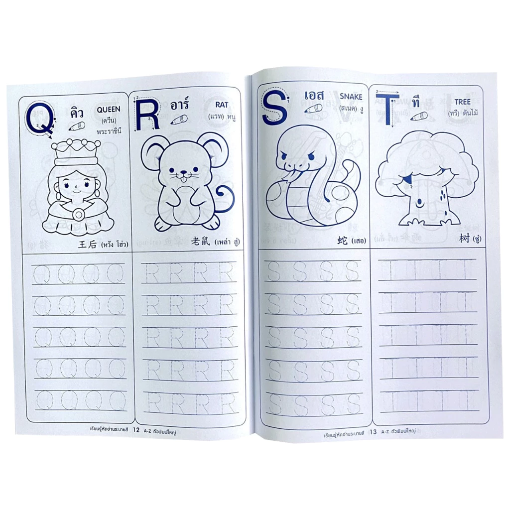 changkid เตรียมพร้อม คัดลายมือ หัดเขียน กขค abc ตัวเลข สัตว์ สี หนังสือฝึกอ่าน ลดล้างสต๊อค thumbnail 8