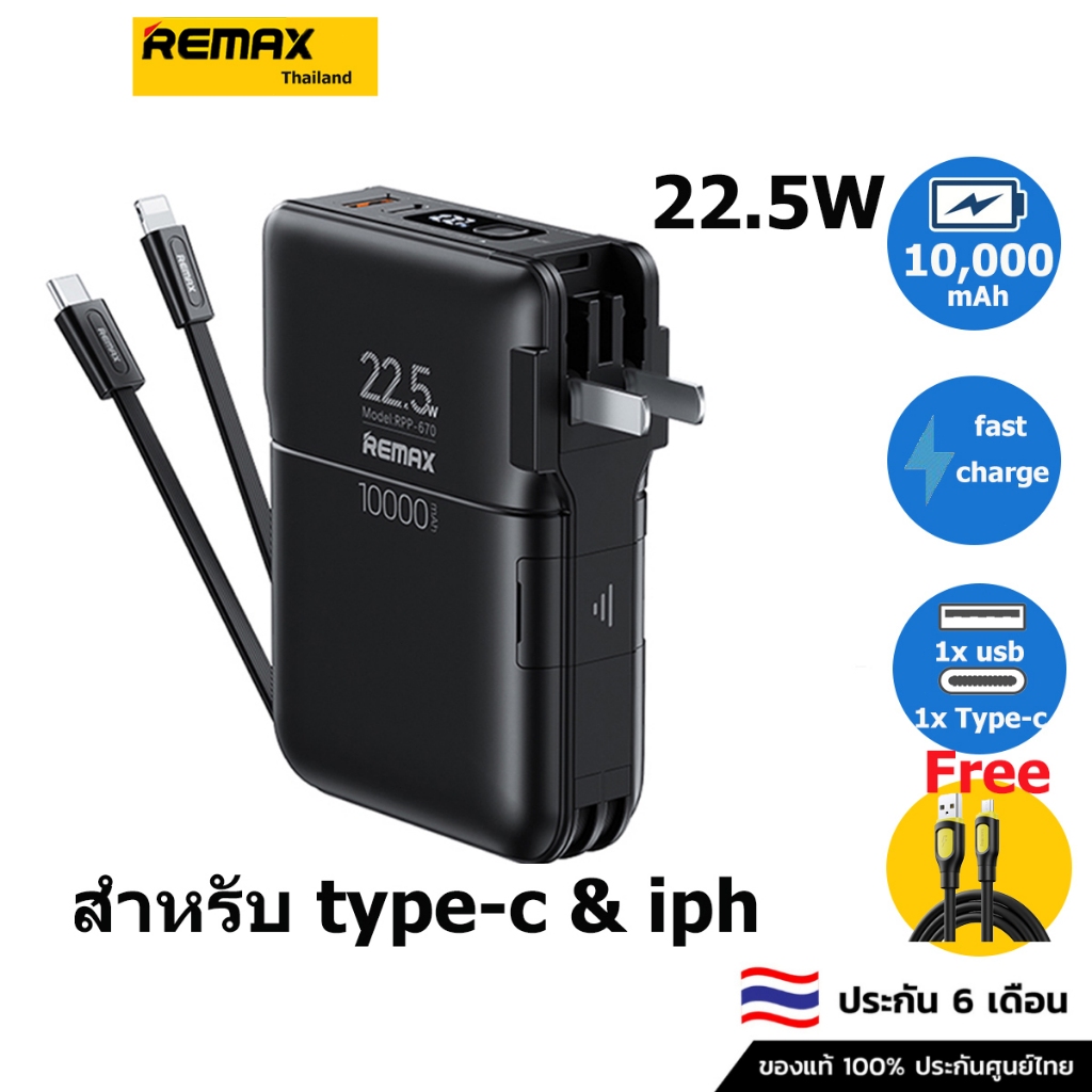 【ฟรี สายชาตแบต】Remax 15000 mAh PowerBankพาวเวอร์แบงค์พร้อมสายเคเบิลในตัว for ios and android