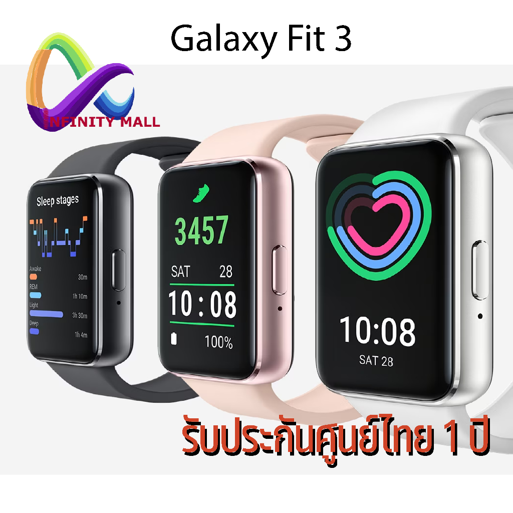นาฬิกาอัจฉริยะ Samsung Galaxy Fit 3 Smart watch รับประกันศูนย์ไทย 1 ปี