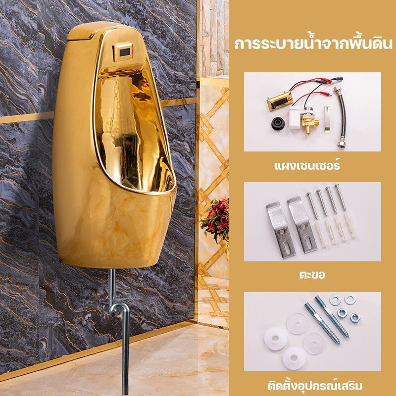 ส่งด่วนในไทย!! โถสุขภัณฑ์ชาย ประดับห้องน้ำสวยๆ โถปัสสาวะ ระบบเซ็นเซอร์ สีทองอร่าม ขนาด 680x330MM พร้อมอุปกรณ์ครบชุด