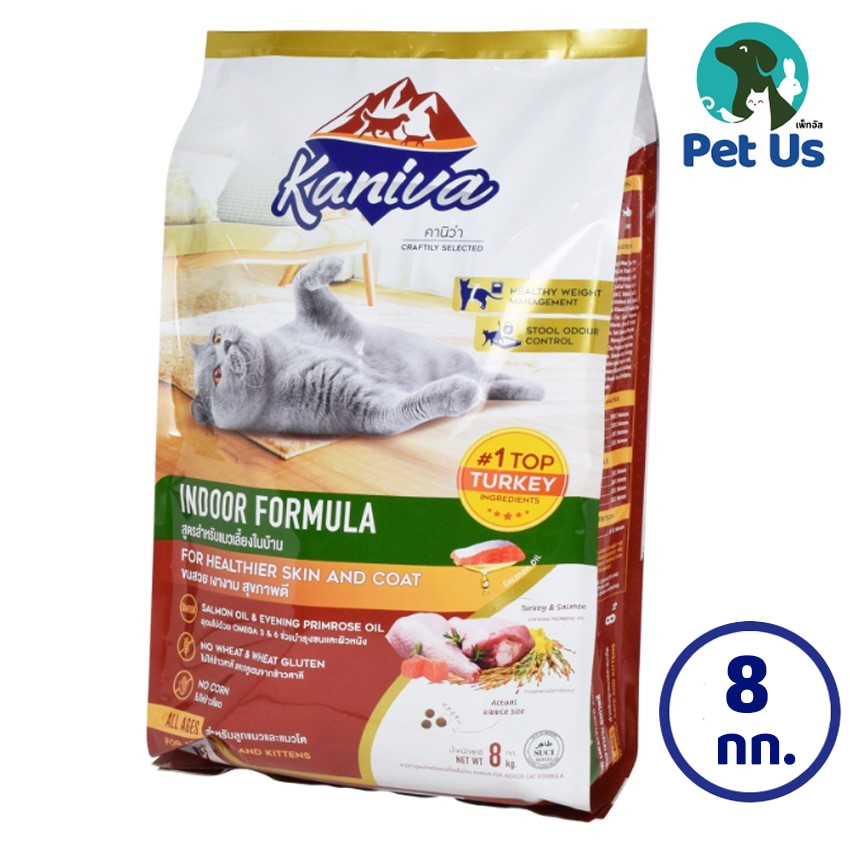 คานิว่า อาหารแมวโต ชนิดเม็ด สูตรสำหรับแมวเลี้ยงในบ้าน ขนาด 8 กิโลกรัม KANIVA INDOOR 8 KG.