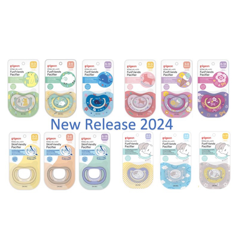 จุกนมหลอกpigeon มีให้เลือกหลากหลายแบบ