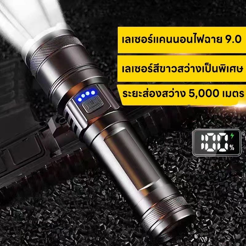 ไฟฉายแบบใช้มือถือ ไฟฉายความสว่างสูงFlashlight LED CREE XML T6 V1 3โหมด ไฟฉายแรงสูง ไฟฉายซูมได้ ไฟฉาย กันน้ำ